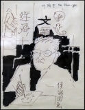 Artist: M F Husain<br> Title : Yei Chin Yu<br> Medium: Pen and Ink on paper<br> Size : 11.5 x 16 inches<br> Year : 1984